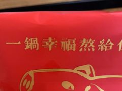-三人行骨头王火锅(长寿店)