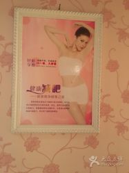 -本真坊美容美体沙龙