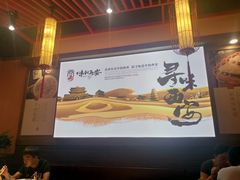 -西安味道(幸福路店)
