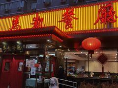 门面-马凯餐厅(长椿街店)