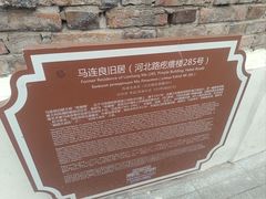 -天津五大道文化旅游区