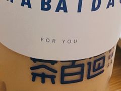 -茶百道(同仁店)