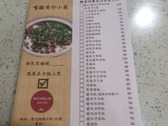 -尝囍煲仔小菜