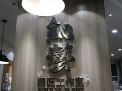 -鈊藝銀匠·银饰DIY工作室(永庆坊店)