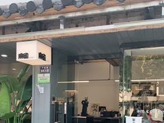 门面-麻雀咖啡SPARROW COFFEE(十全街店)