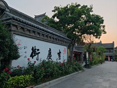 -朱仙镇启封故园景区