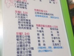 菜单-胜利茶餐室