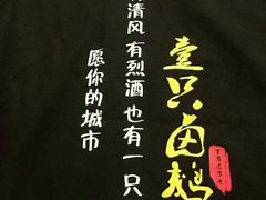 -壹只卤鹅(华润万家店)