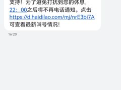 -海底捞火锅(天一广场亚细亚店)