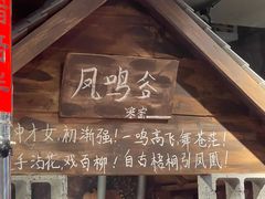 -破瓦寒窑·地摊烤羊排