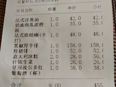 账单-红房子西菜馆(淮海中路店)
