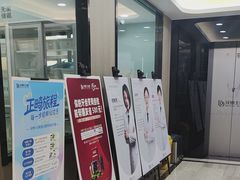 -牙博士口腔品牌连锁(昆山城区店)