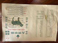 -大明铜锅·烤涮坊·烧烤(总店)