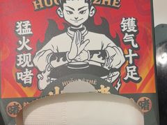 -火啫啫·粤式啫啫煲(南通首店)