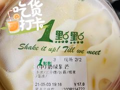 -1点点(星光名座店)