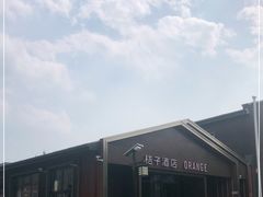 -桔子酒店(北京中关村软件园店)