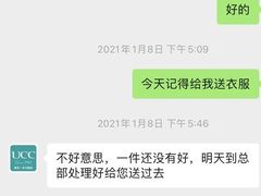 -UCC国际洗衣(永兴路店)