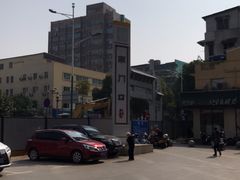 -浪哥卤味捆鸡(南门口店)