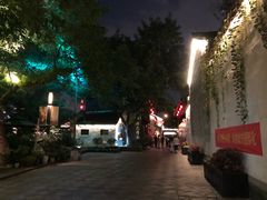 -院子餐厅·大锅菜·老杭帮(桥西直街店)