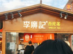 -沙州食驿·非遗小吃夜市