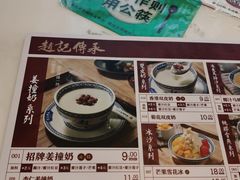 -赵记传承(佛山禅城魁奇路店)