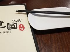 -建国328 本帮小馆·面馆
