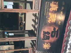-滇藏石锅宴(崇仁巷老店)