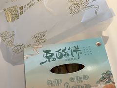 -栗酥饼(南长街店)