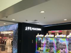 -盛京大奥莱(沈阳奥体店)