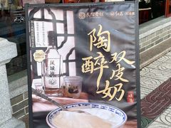 -民信老铺(华盖路店)
