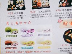 -N多寿司(西湖道店)