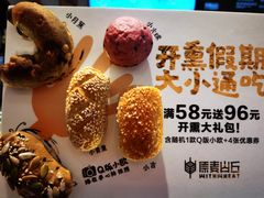 -原麦山丘(天虹店)