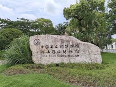 -鸿山遗址博物馆