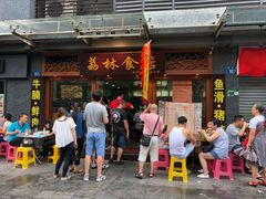 -荔林食店(西华路店)