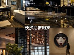 -长沙尼依格罗酒店