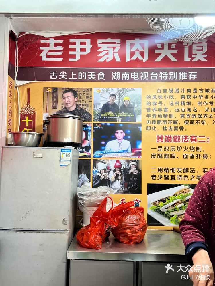 长沙最好吃的肉夹馍从大学吃到现在