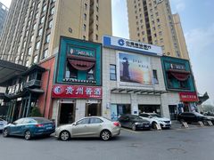 -洞庭渔人(沙湾店)