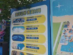 -秦皇岛乐岛海洋王国