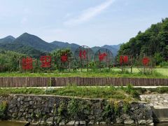 -小格里自然风景区