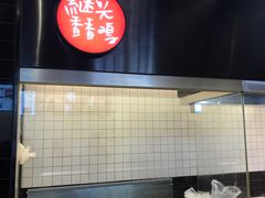 -1973继光香香鸡(合生汇购物中心店)