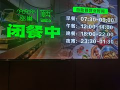 -涨巢·潮玩水疗局