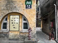 -广州市紫泥堂文化创意园景区