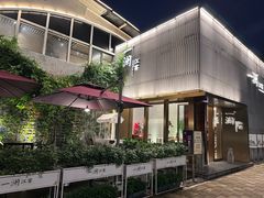 -一澜江宴·江景公园餐厅(江滩公园店)