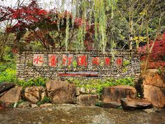 -水墨汀溪风景区