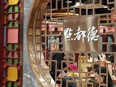 -点都德(南京新百店)