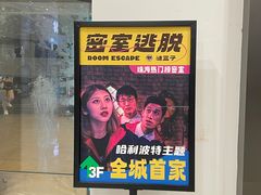 -谜盒子奇幻密室(南屏店)