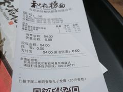 -和府捞面(东直门银座店)