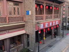 -渔家四合院·北塘海鲜(北塘古镇店)