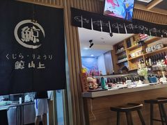 -鲸山上·私房日料(泰达MSD店)