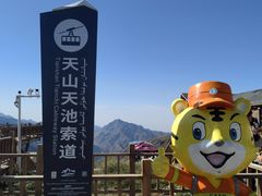 -天山天池风景区-西王母祖庙